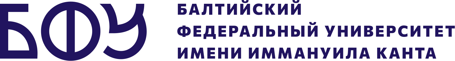 Logo БФУ им. И. Канта